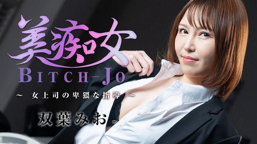 ngực bự sex 3103 Sếp nữ cầm chim chỉ việc cho thực tập sinh